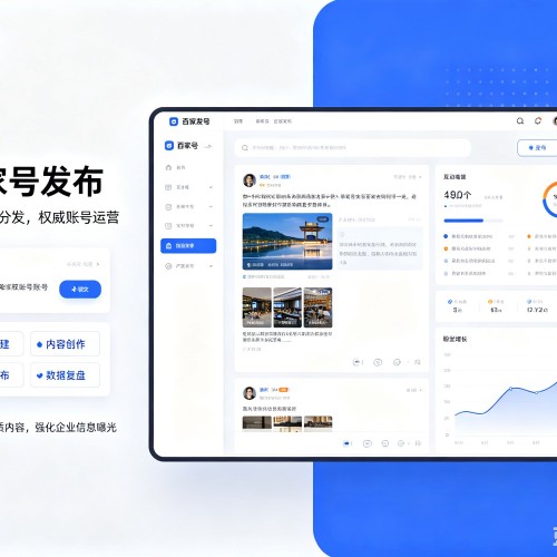 奉贤区百家号信息发布代运营